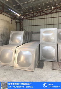 东莞市源泉不锈钢制品 专业供应方型冷水箱，高清图片展示卓越品质