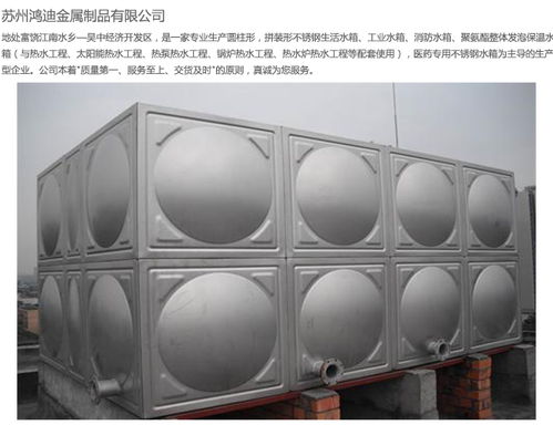探析宜兴不锈钢水箱市场 模板厂家价格行情与苏州鸿迪金属制品的专业服务